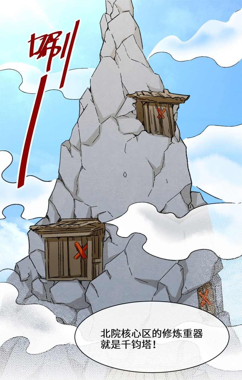 59-千钧塔2