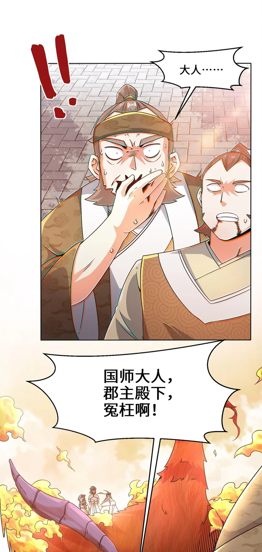 第71话嘴强王者48