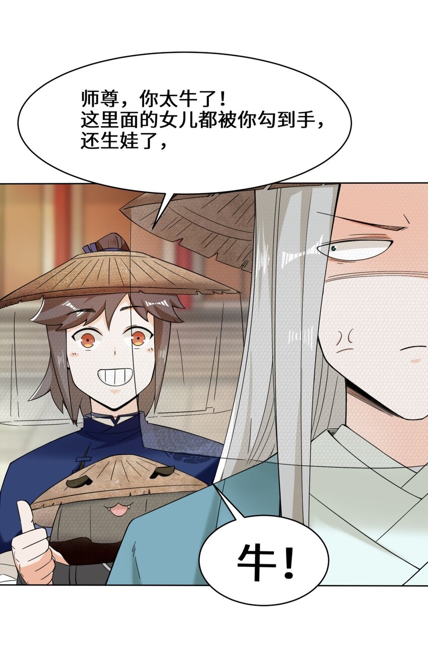 42-出发天南38