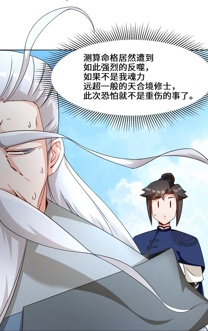 第71话嘴强王者7