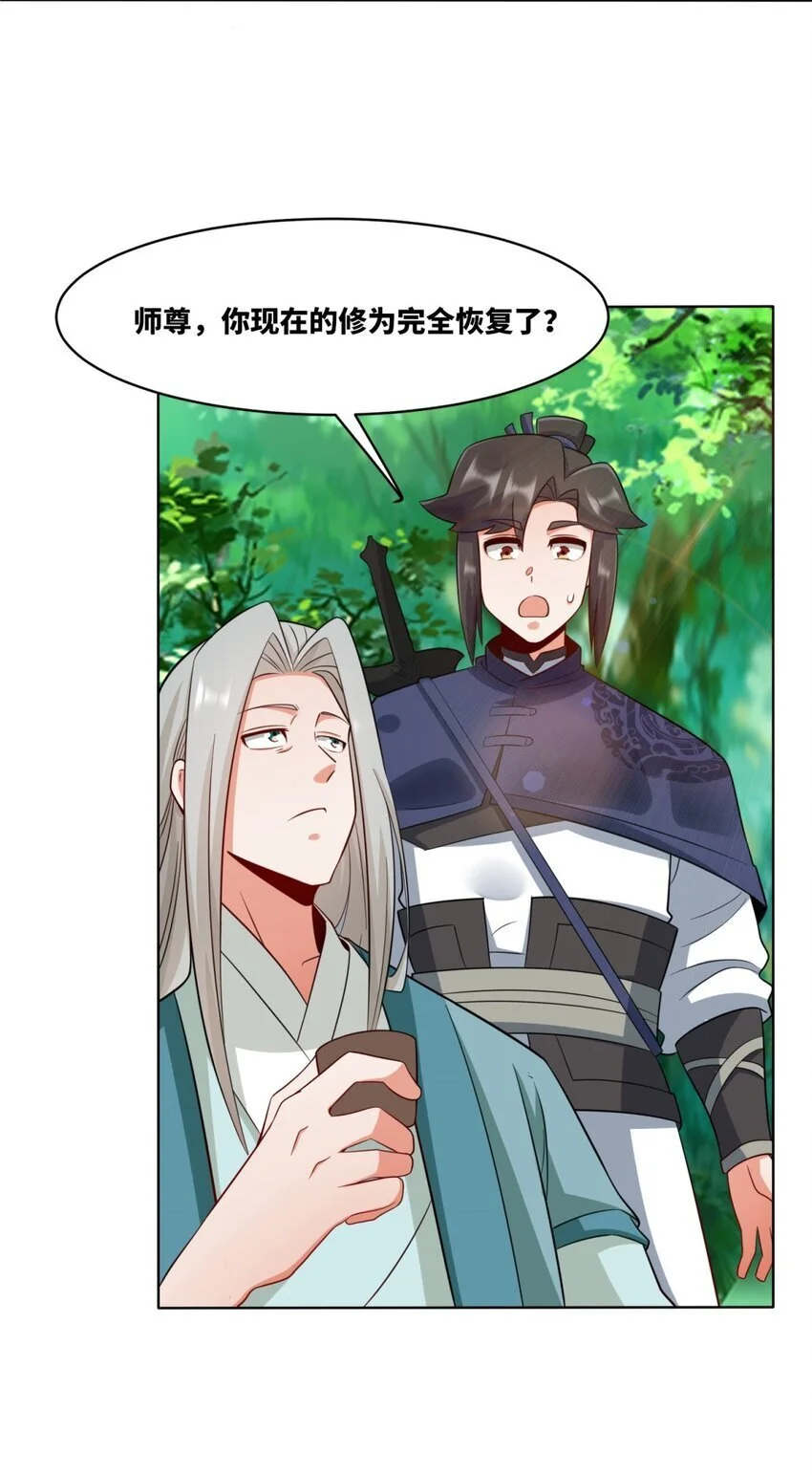 156 焚灭神识21