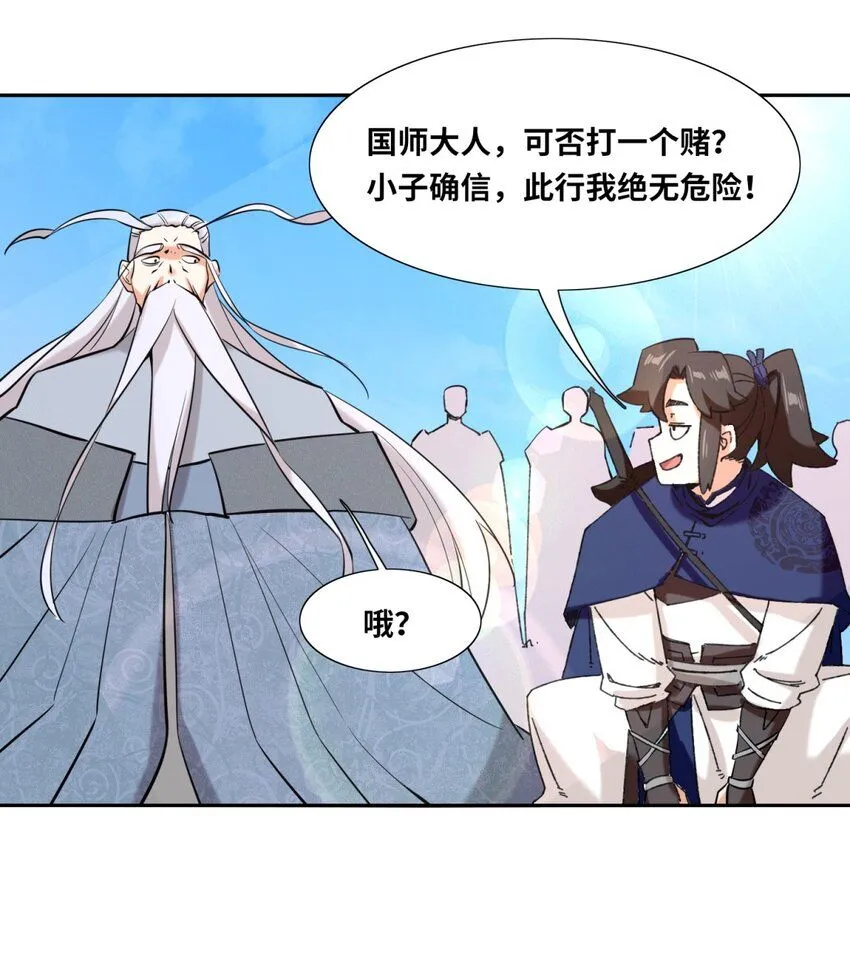 第114话消失17