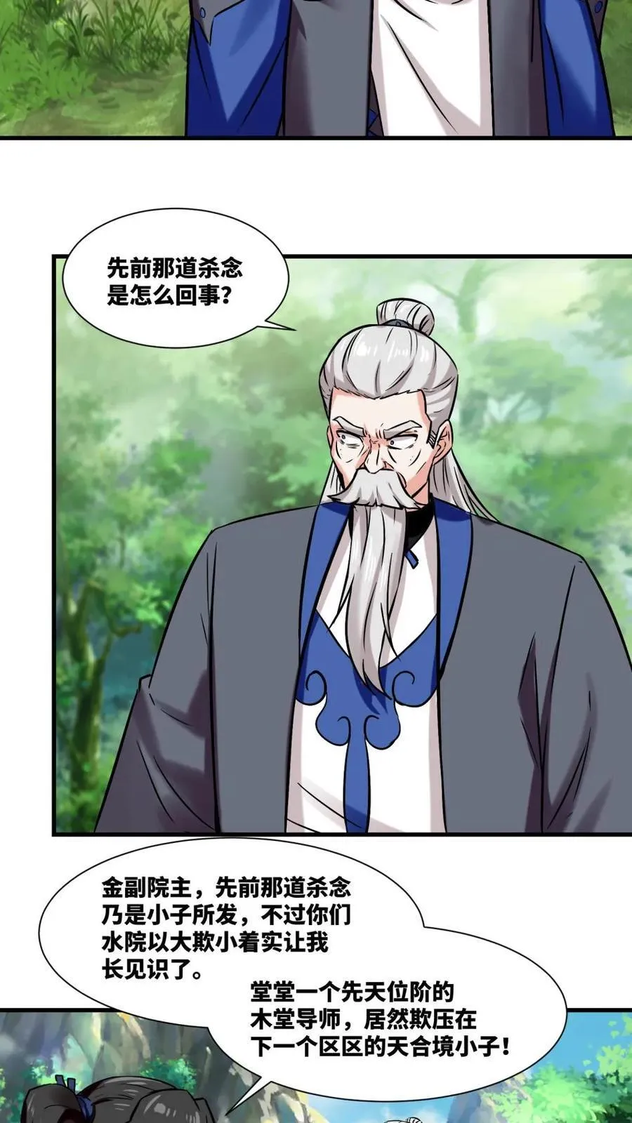 第195话5