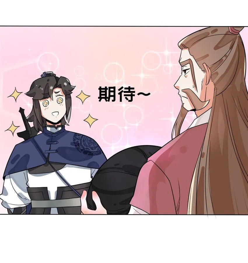 第129话跑腿38