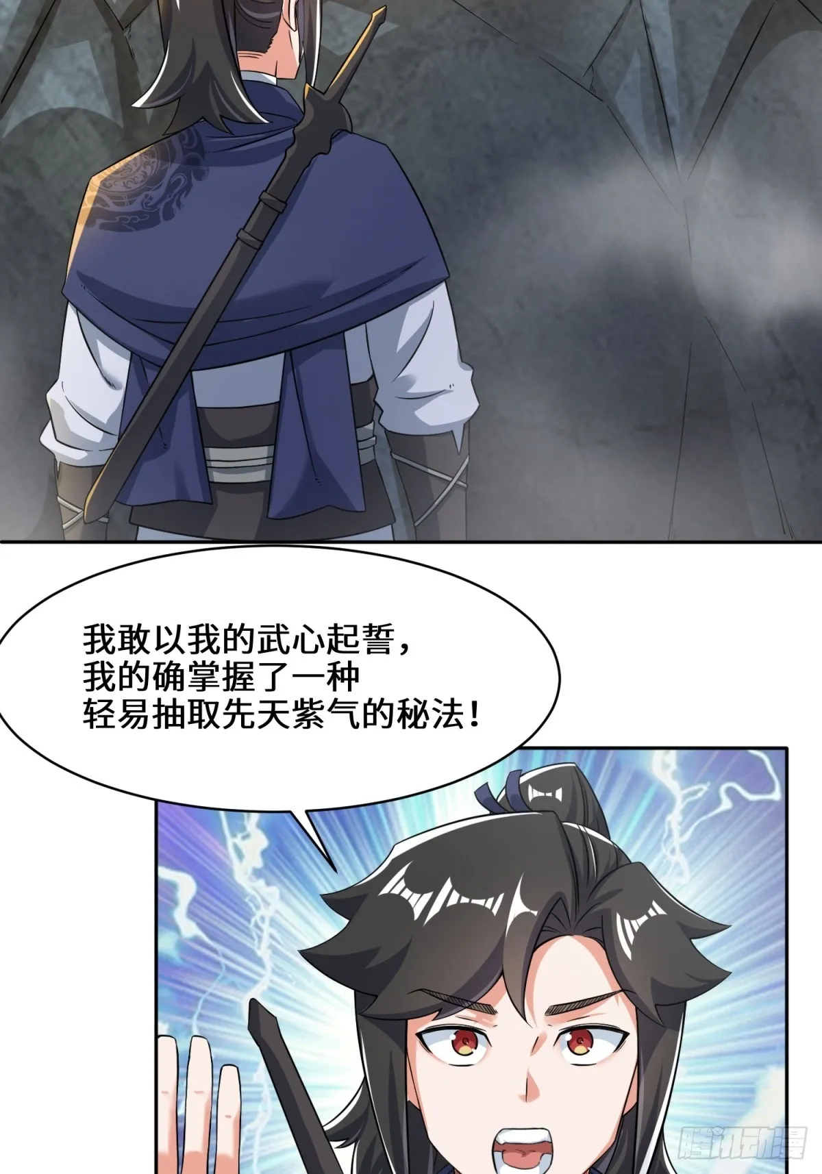 第95话黄金神殿4