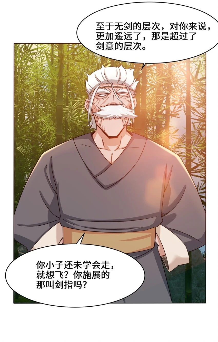 第77话凌山剑势19