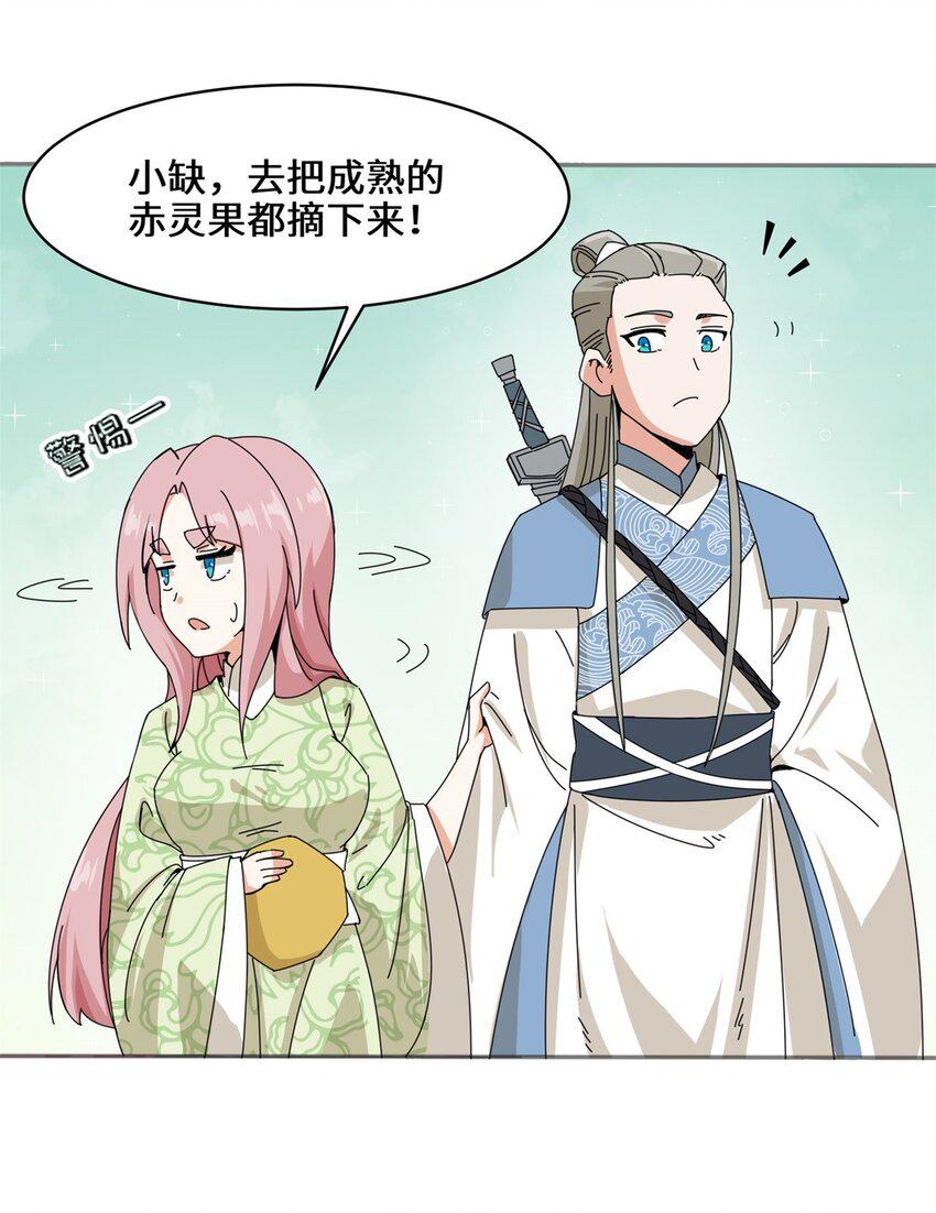 第87话薅秘境羊毛14