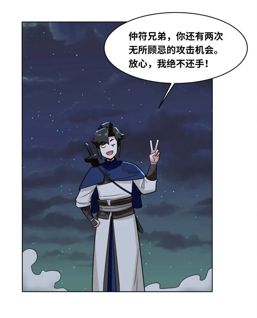 第119话演武进行时30