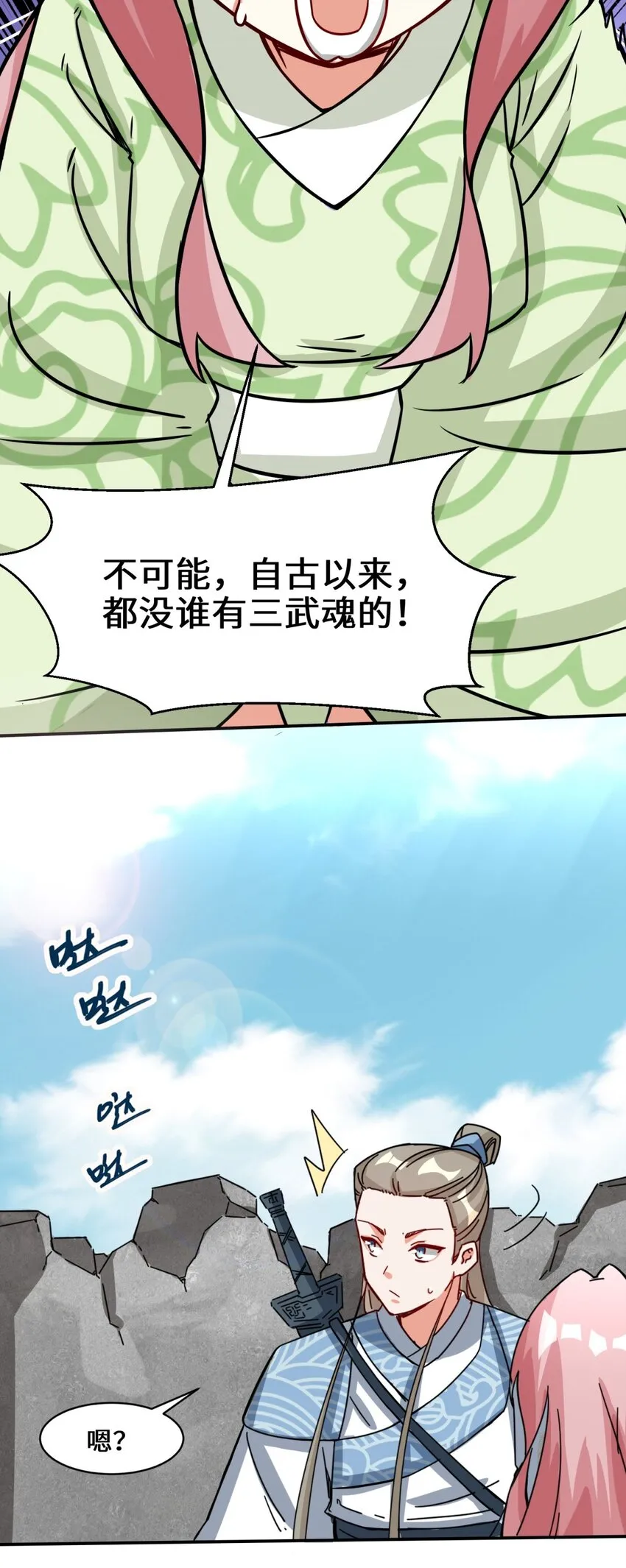 第92话腐心毒狼30