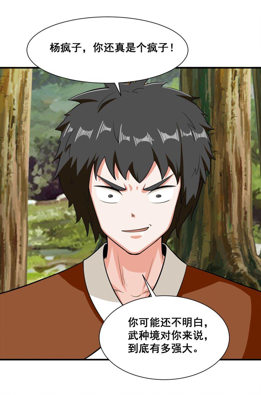 第88话淬火开锋18