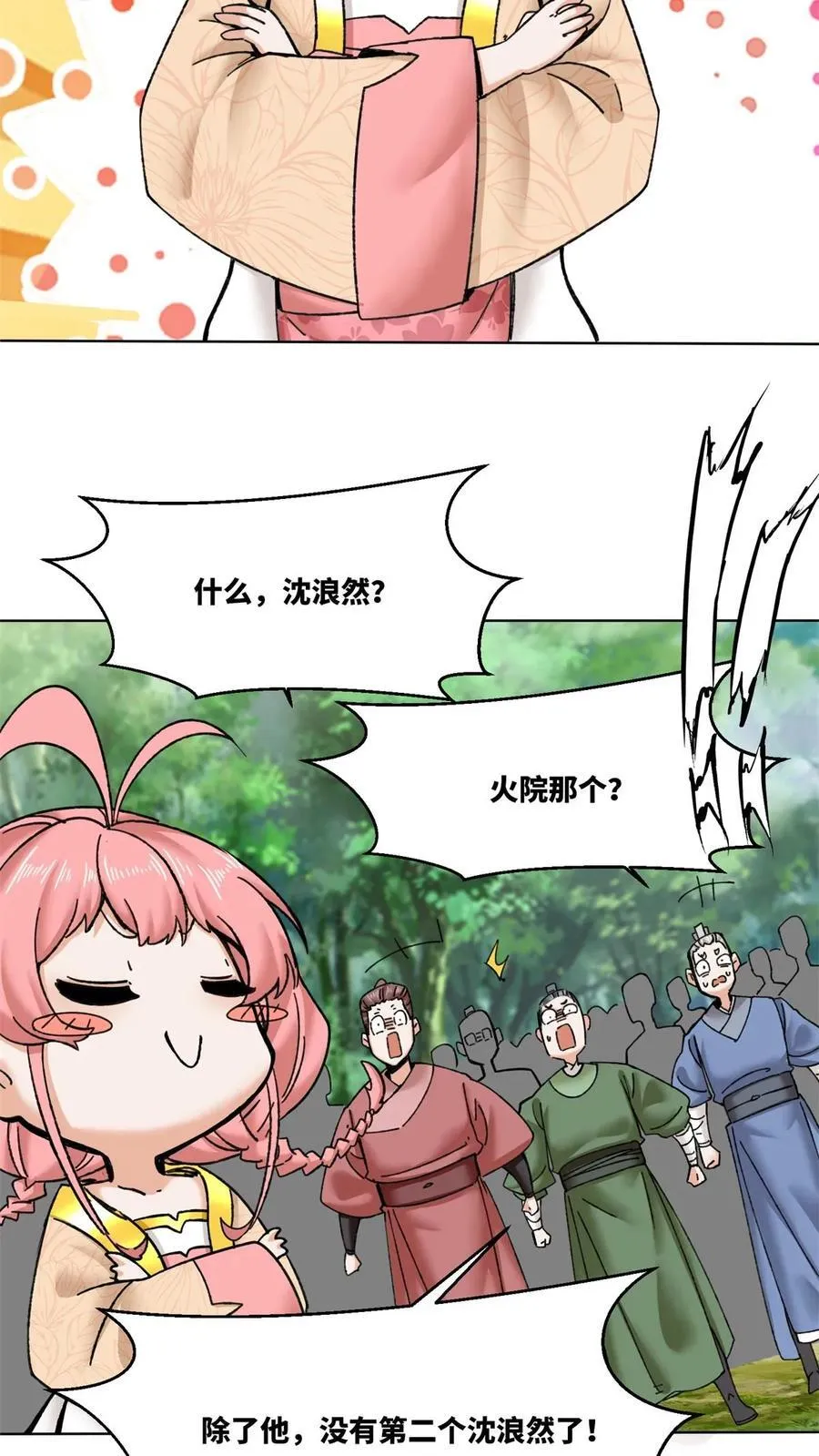 第186话3
