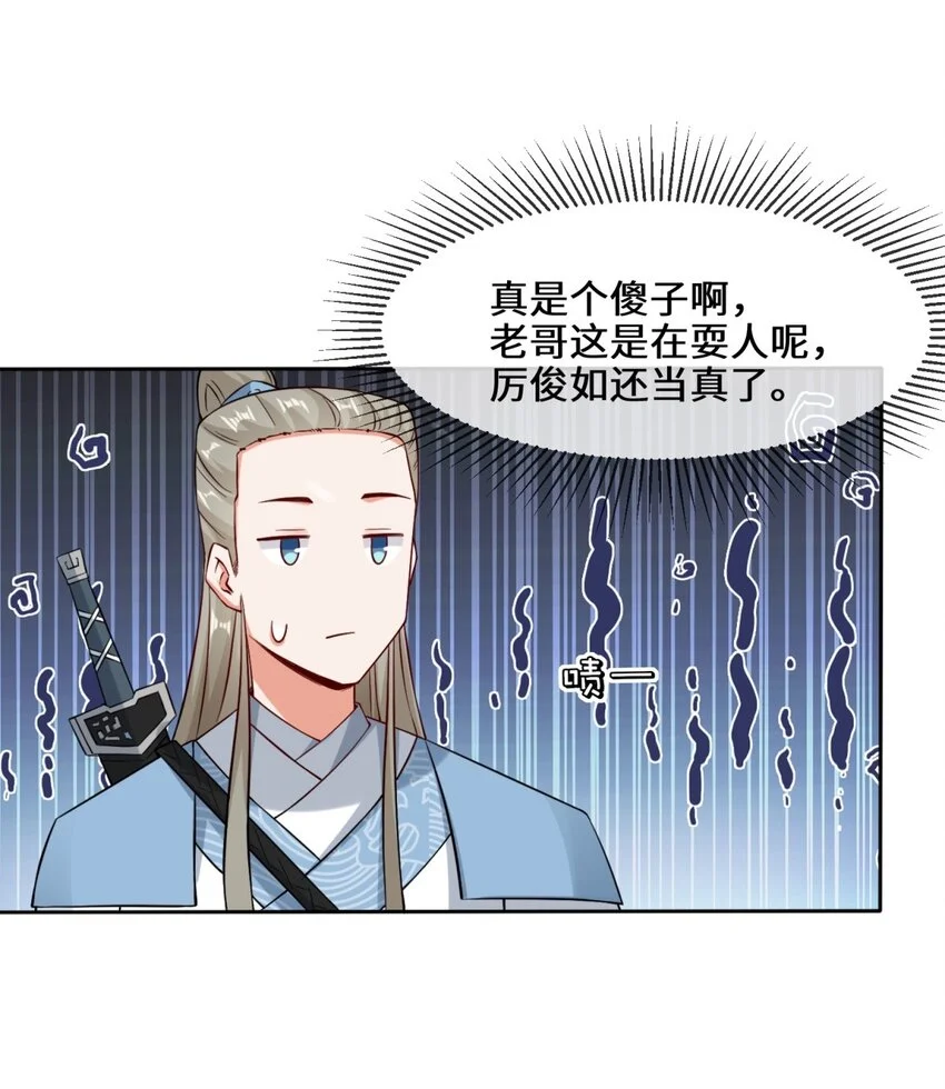 第100话映魂石14