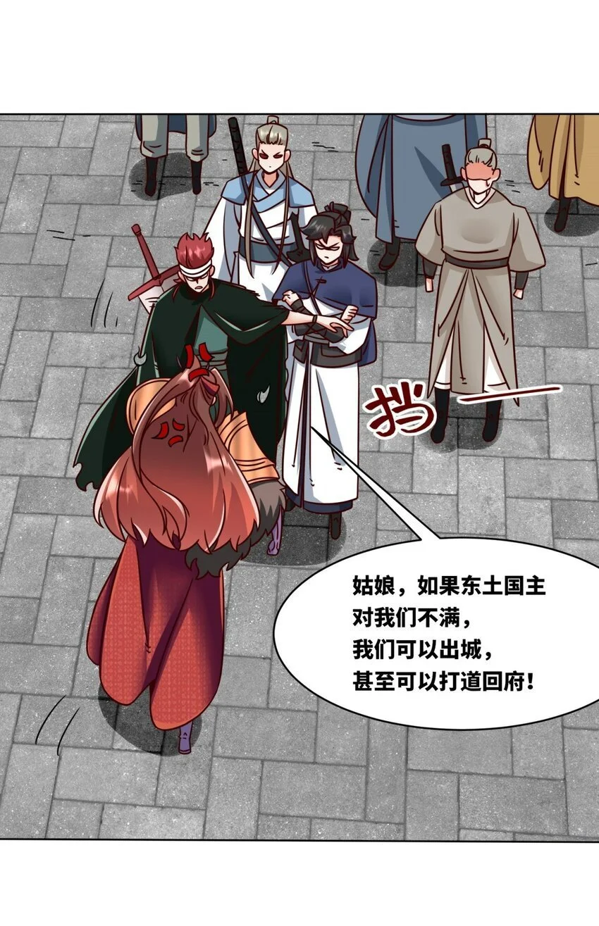 160 怒怼东土王室41