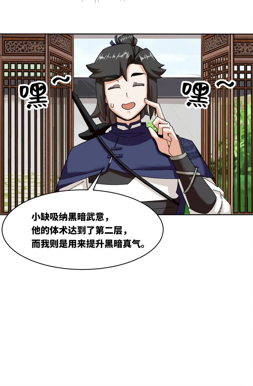 第106话老实交代15