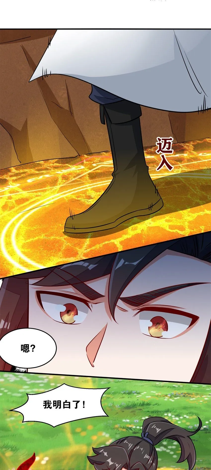 第131话大地膜衣45