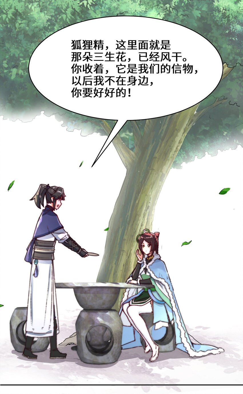 32-信物13