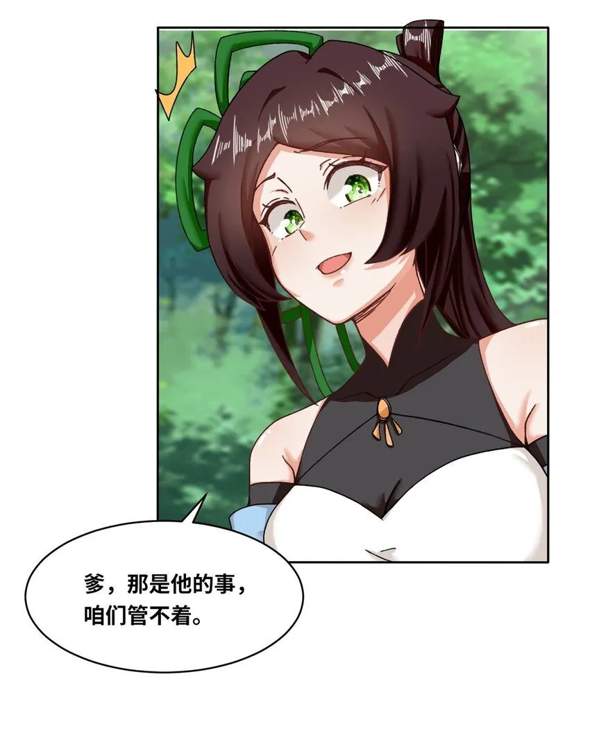 第111话中了美人计？38