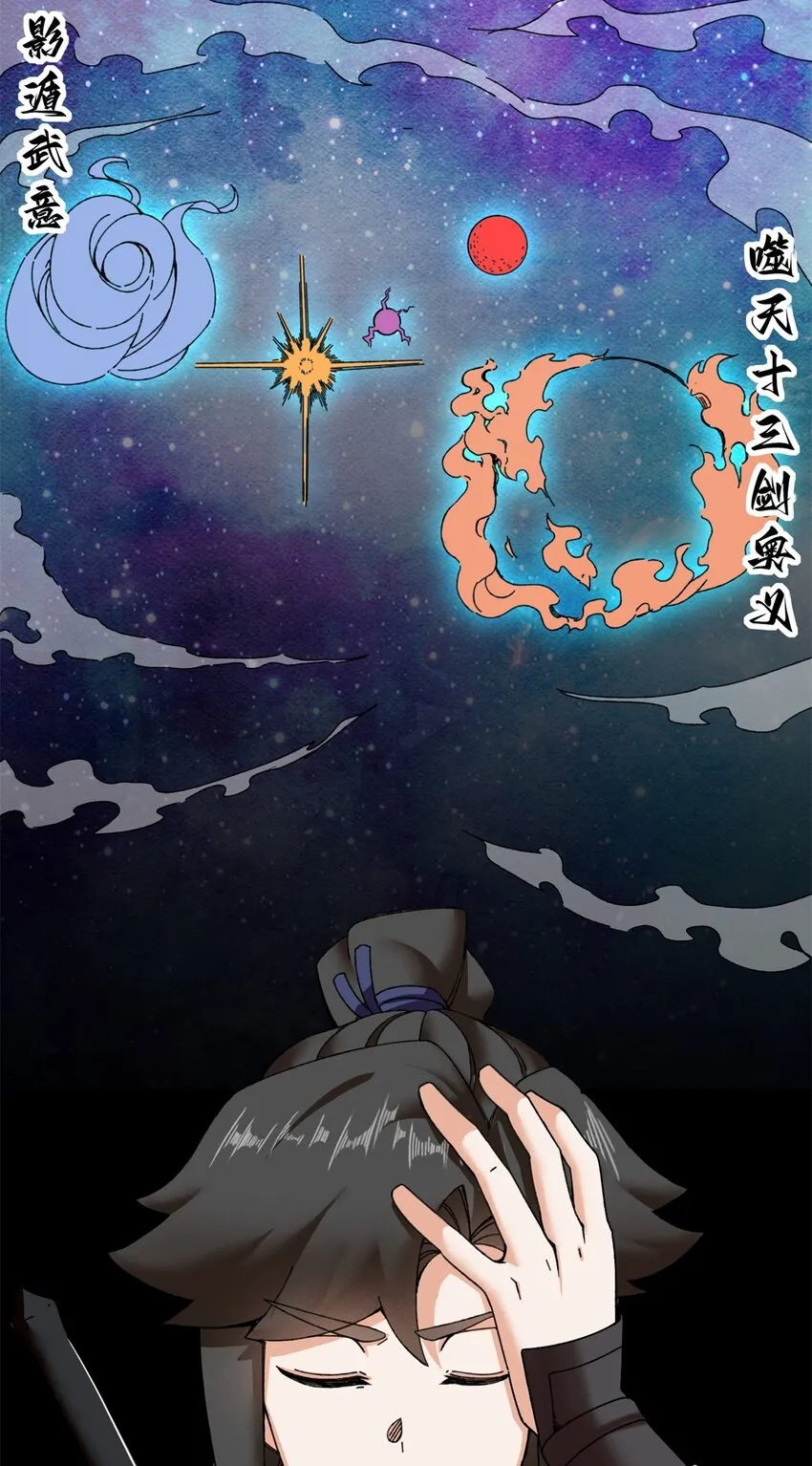 第105话收获颇丰5
