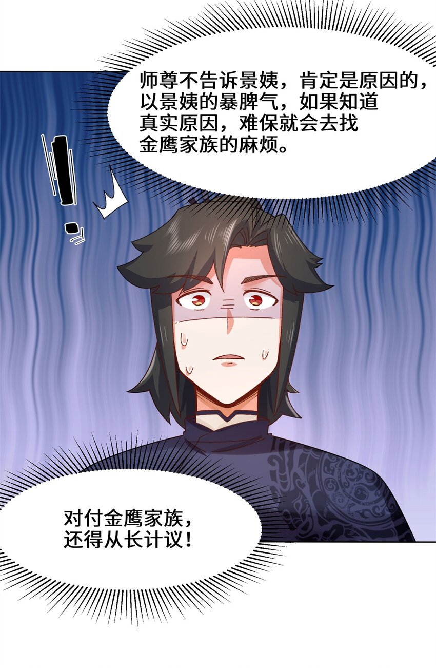 45-冤家路窄19
