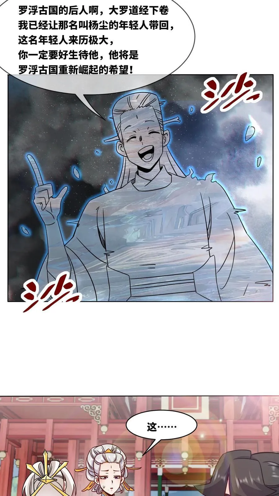 第177话31