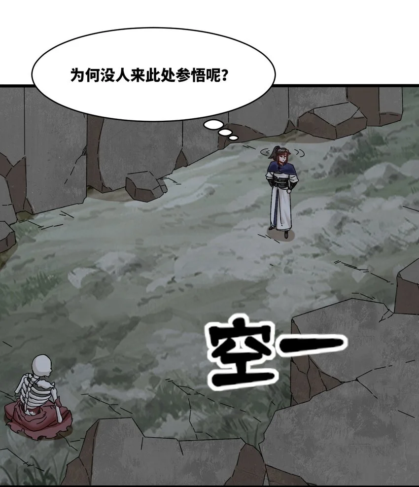 140 不朽骸骨30