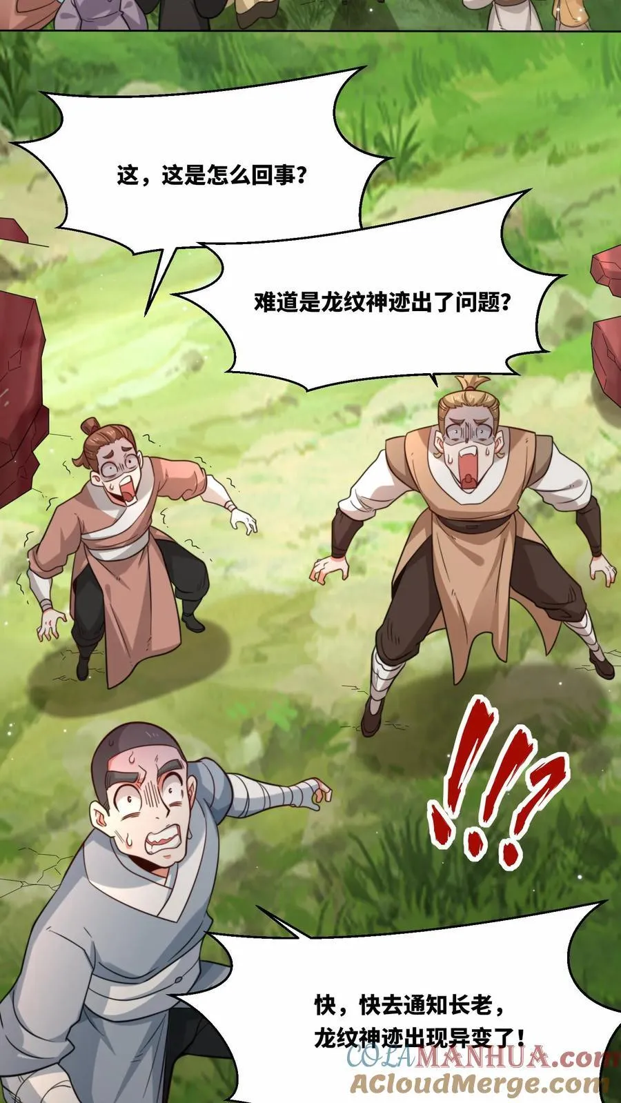 第170话28