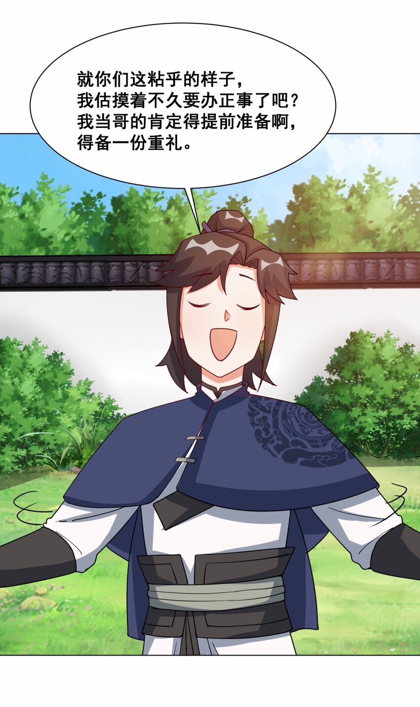 62-又是个狐狸精38