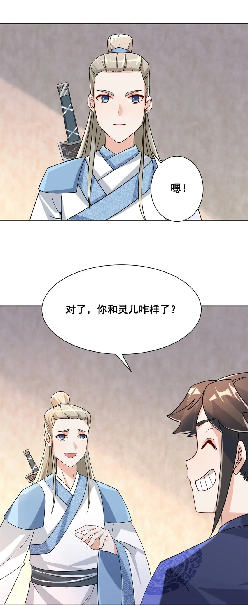 第79话领悟剑意4