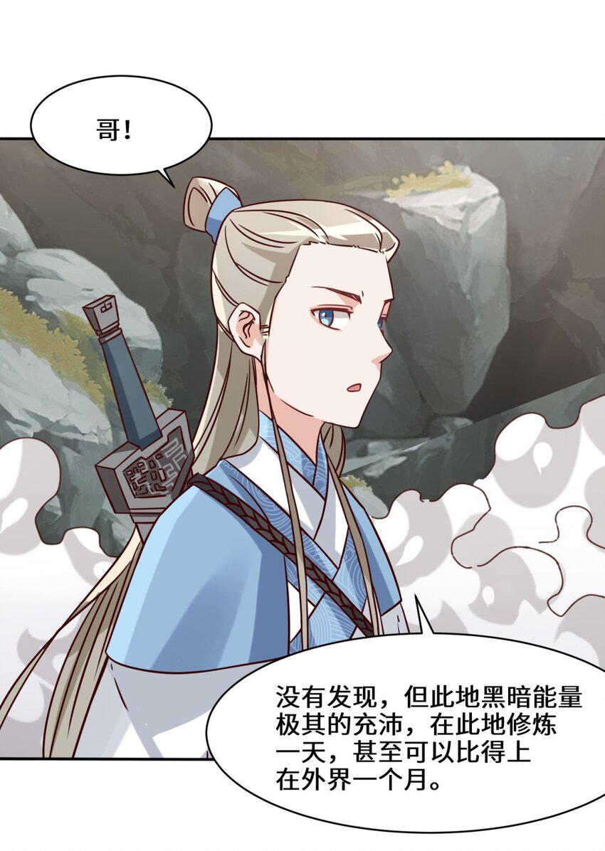 第89话我想吃了它19