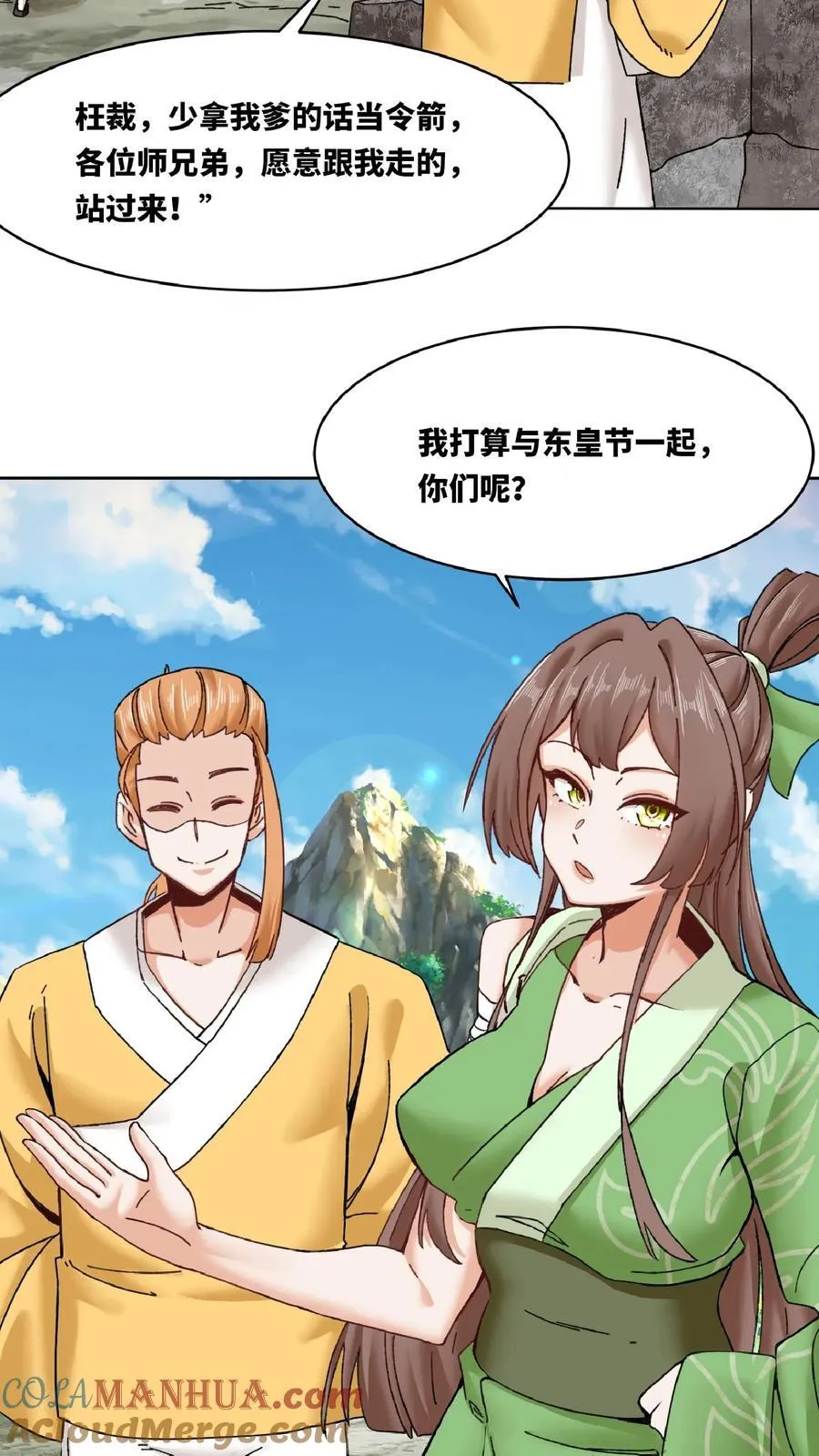 第166话45