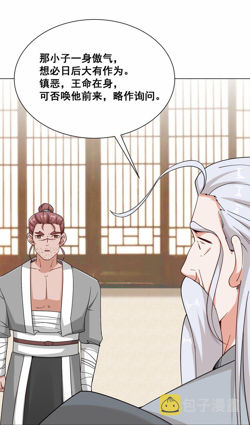 第69话祸水东引7
