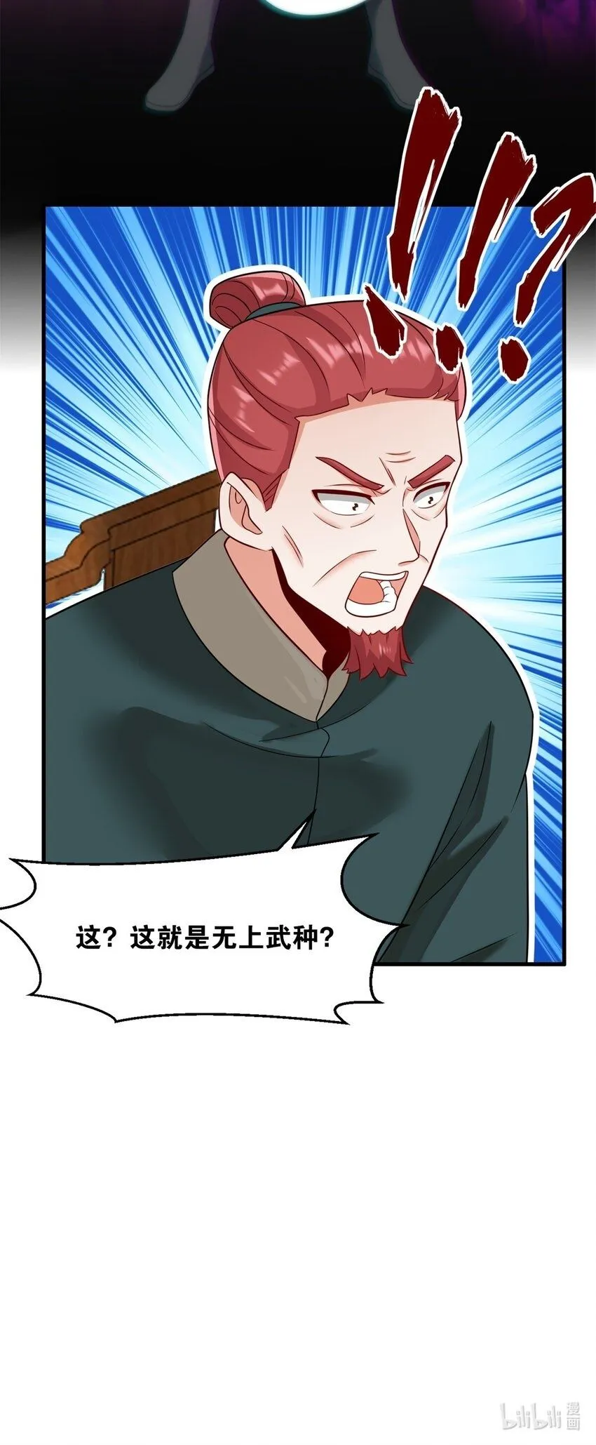 第126话无上武种55