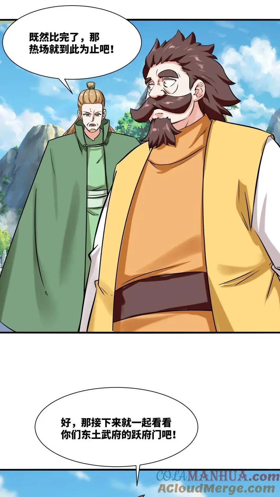 第164话28