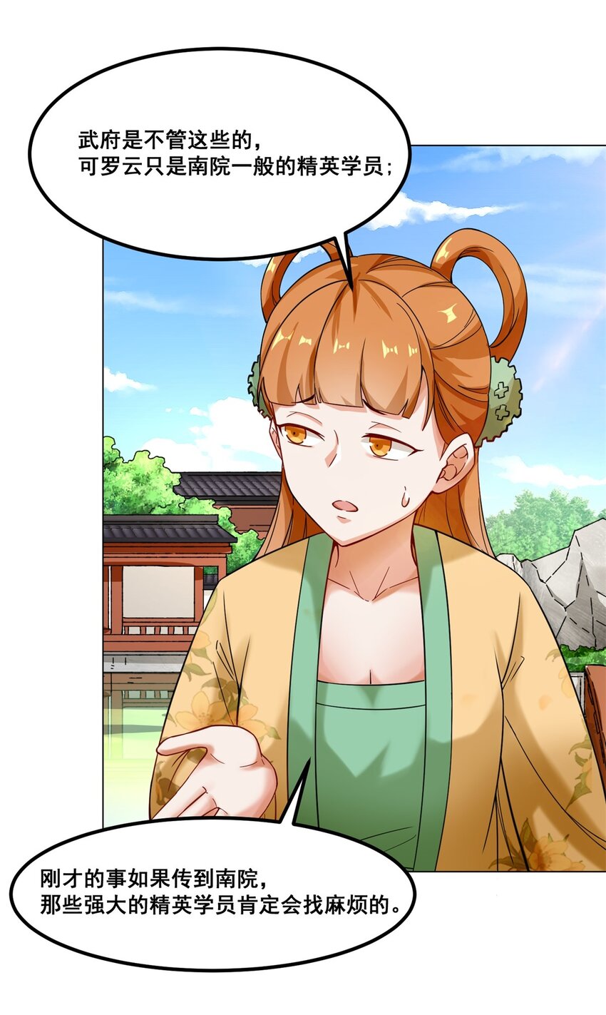 47-打人就打脸36