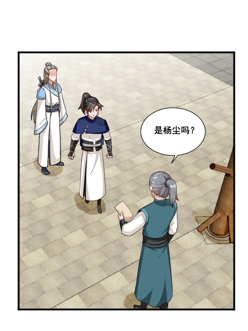 53-仇家见面36