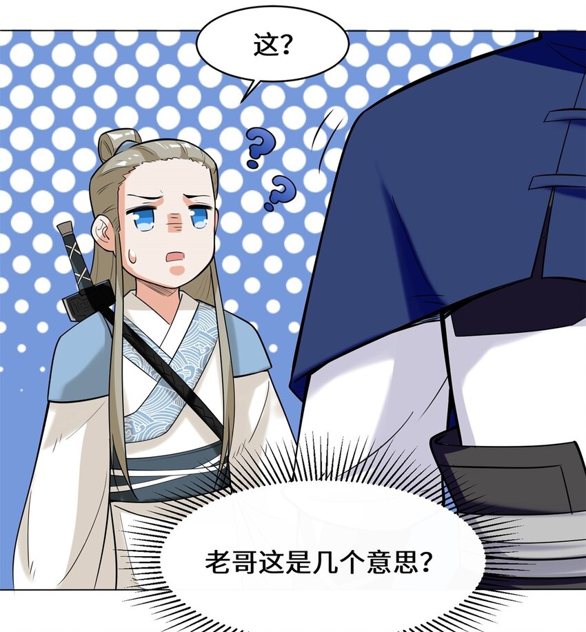 38-杨尘死了？20