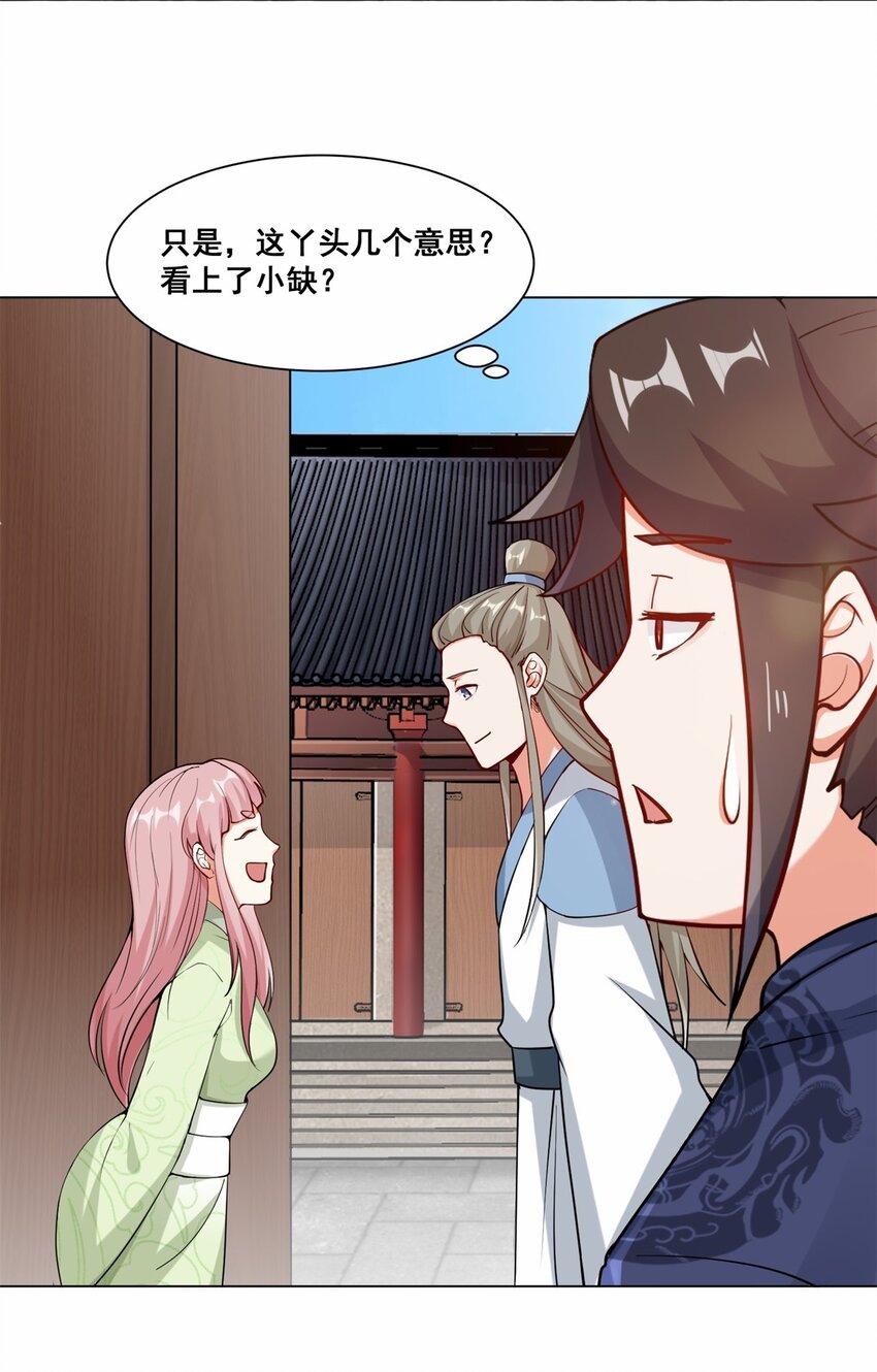 56-俘获灵儿21