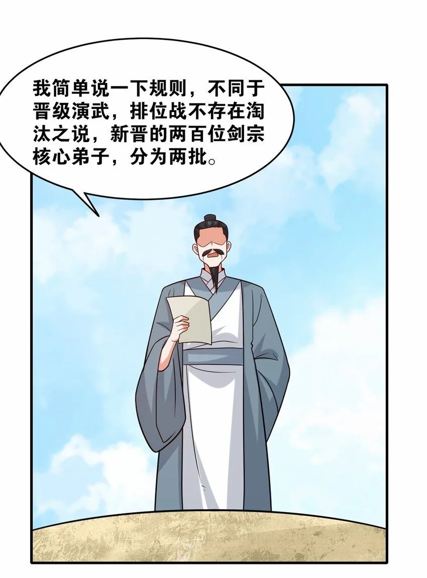 第123话擂台战5