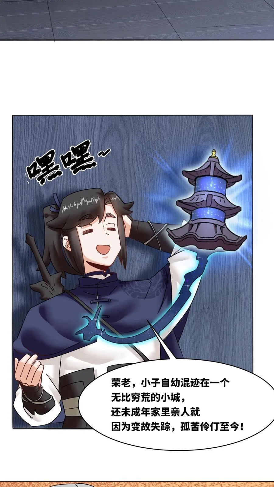第166话7