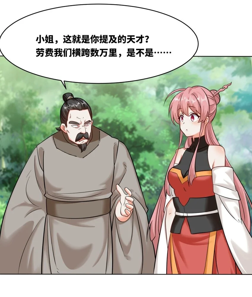 137 南离源火33