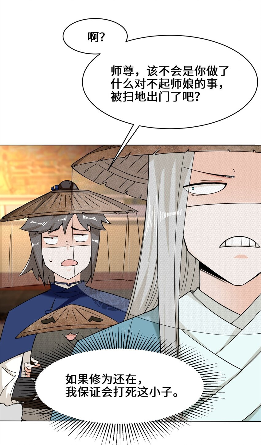 42-出发天南18