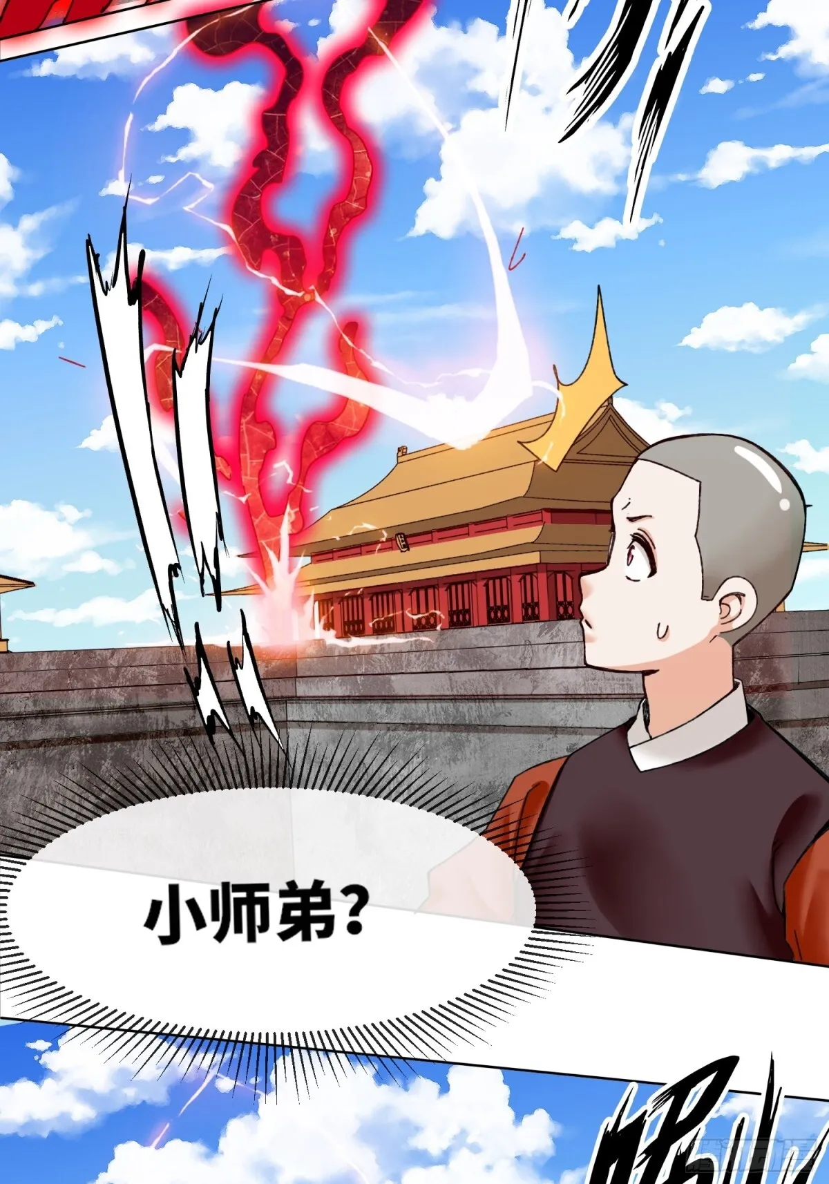 202-结仇5