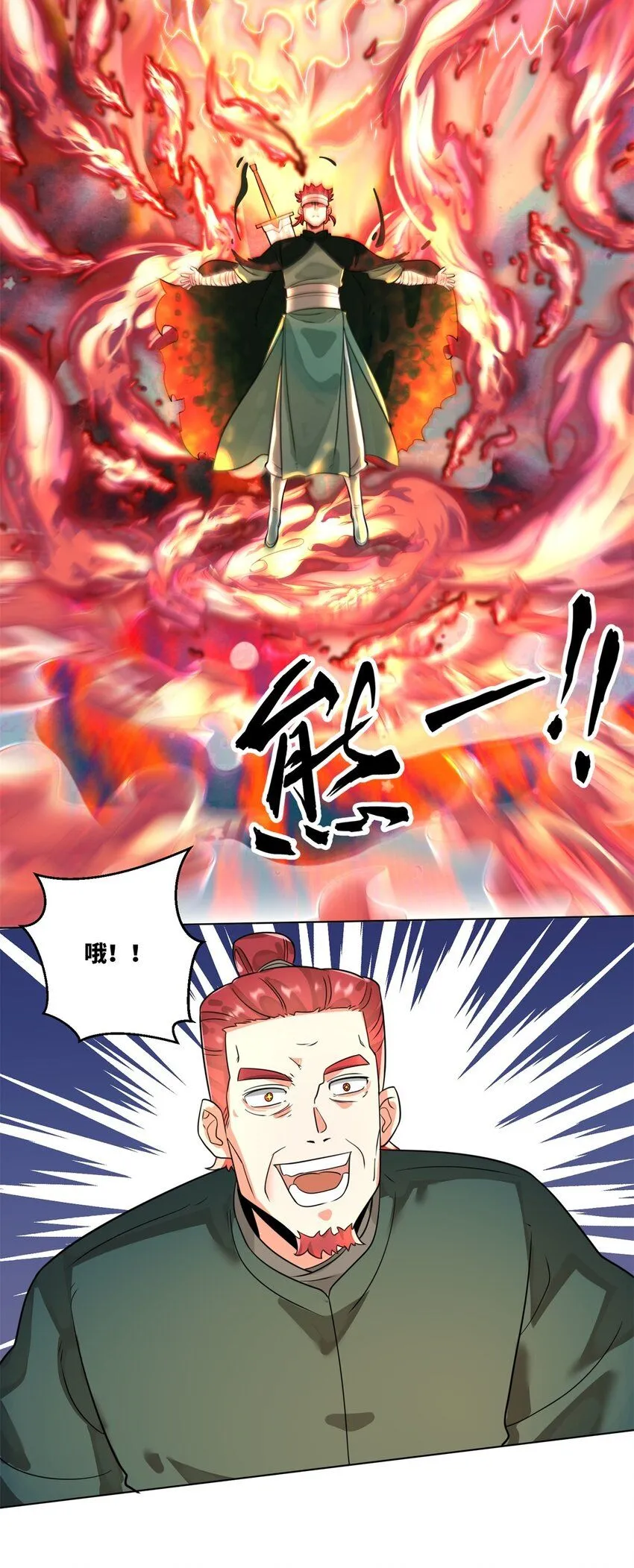 第127话揽财居士22