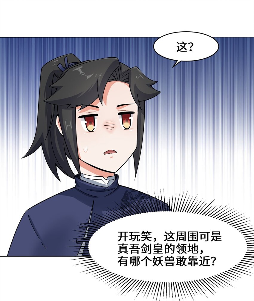 40-第二武魂觉醒31