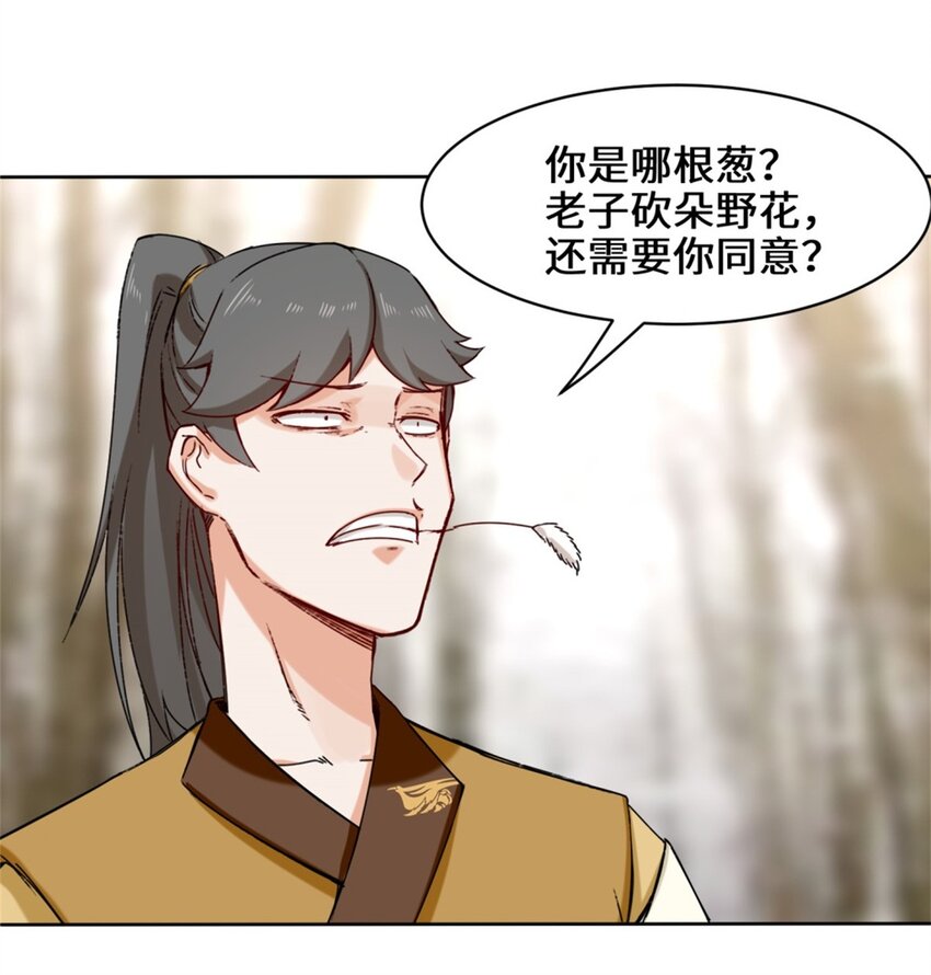 30-教你好好说话18