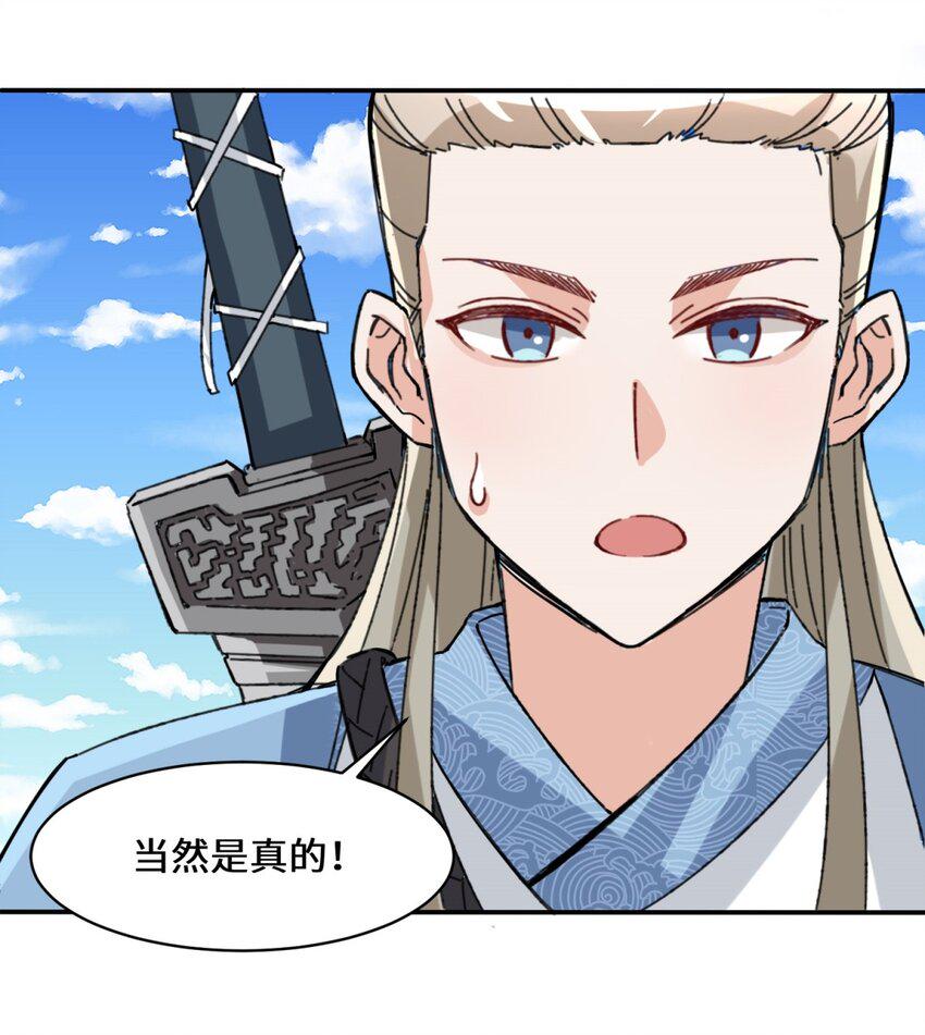 第85话春风得意43