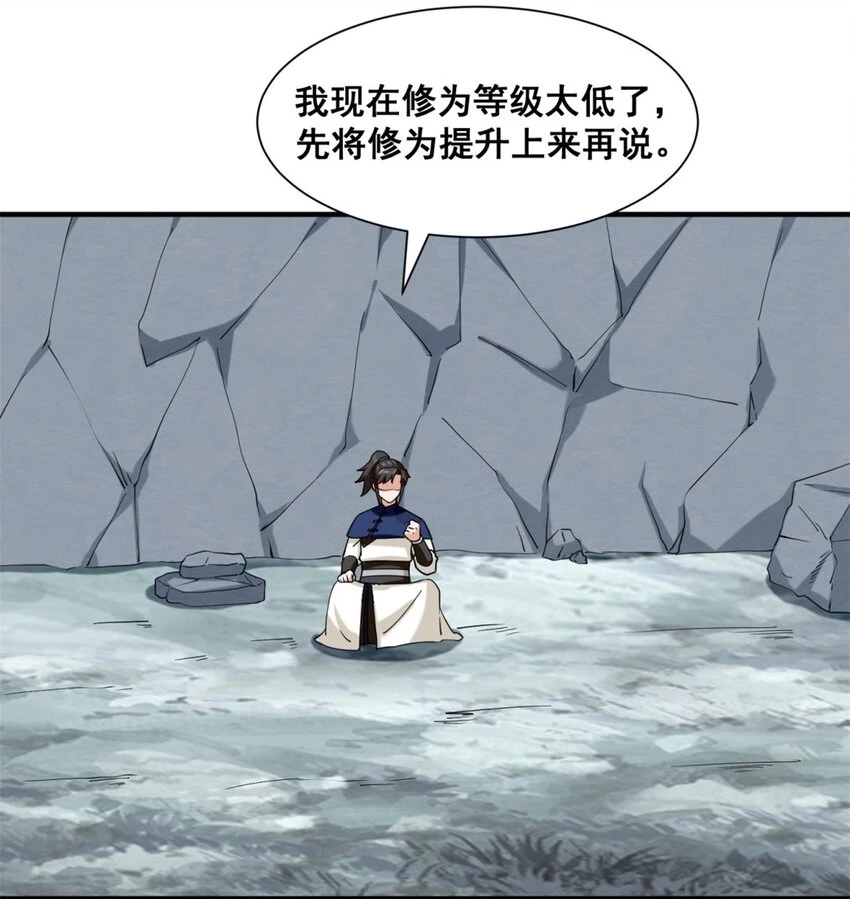 第75话灵希的命运22