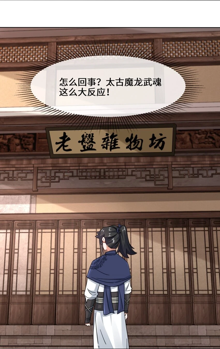 第80话杀念14