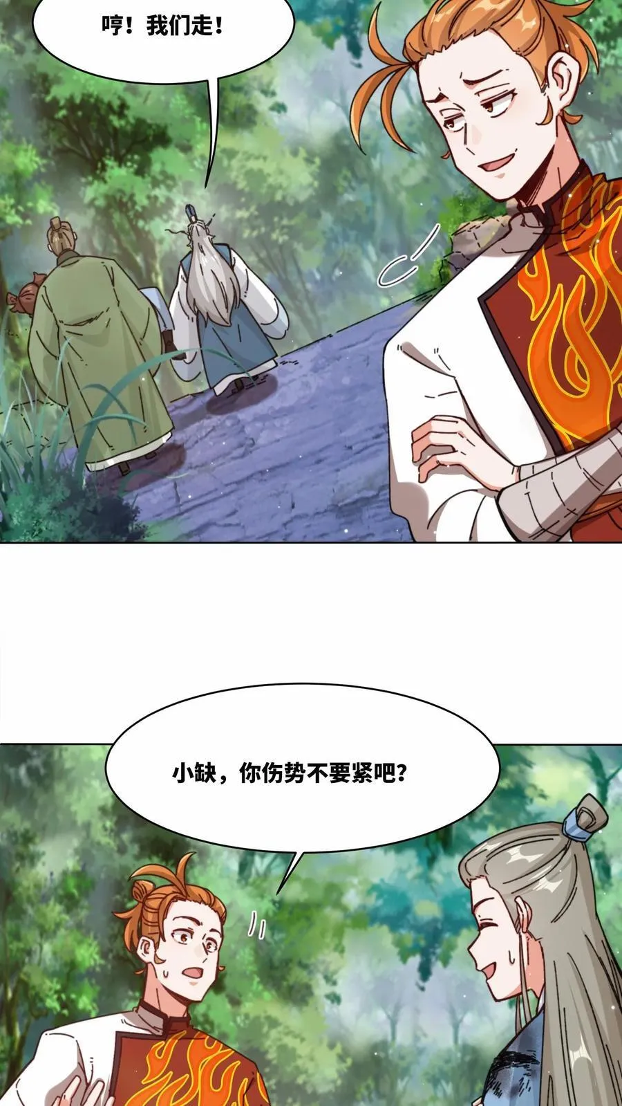 第197话29