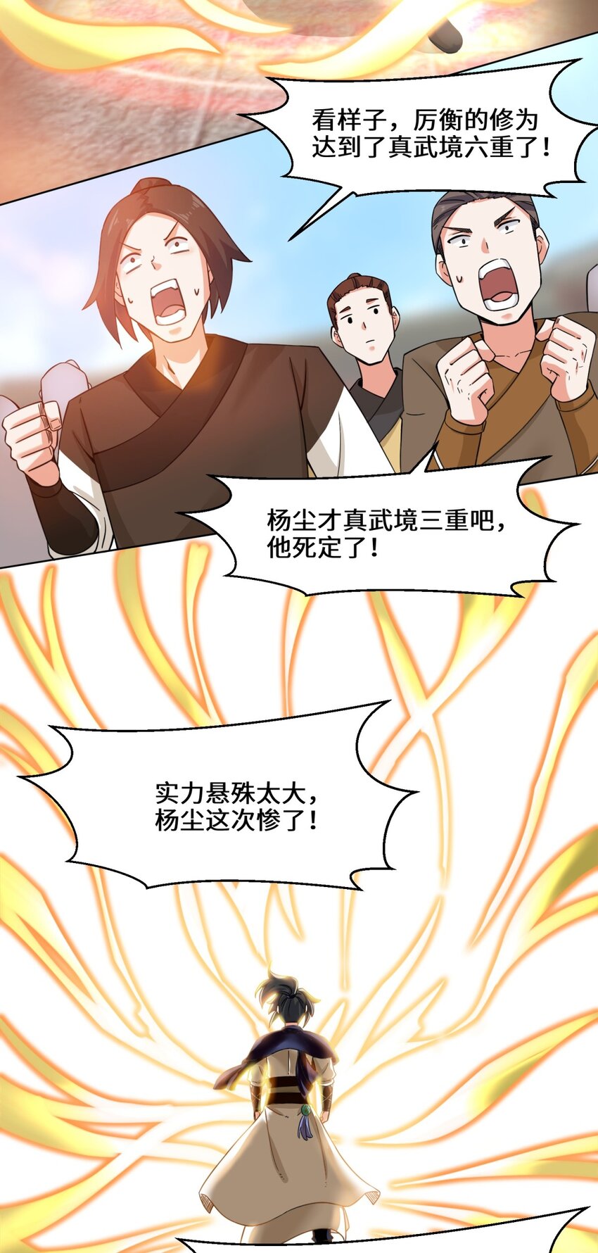 54-无规则对战36